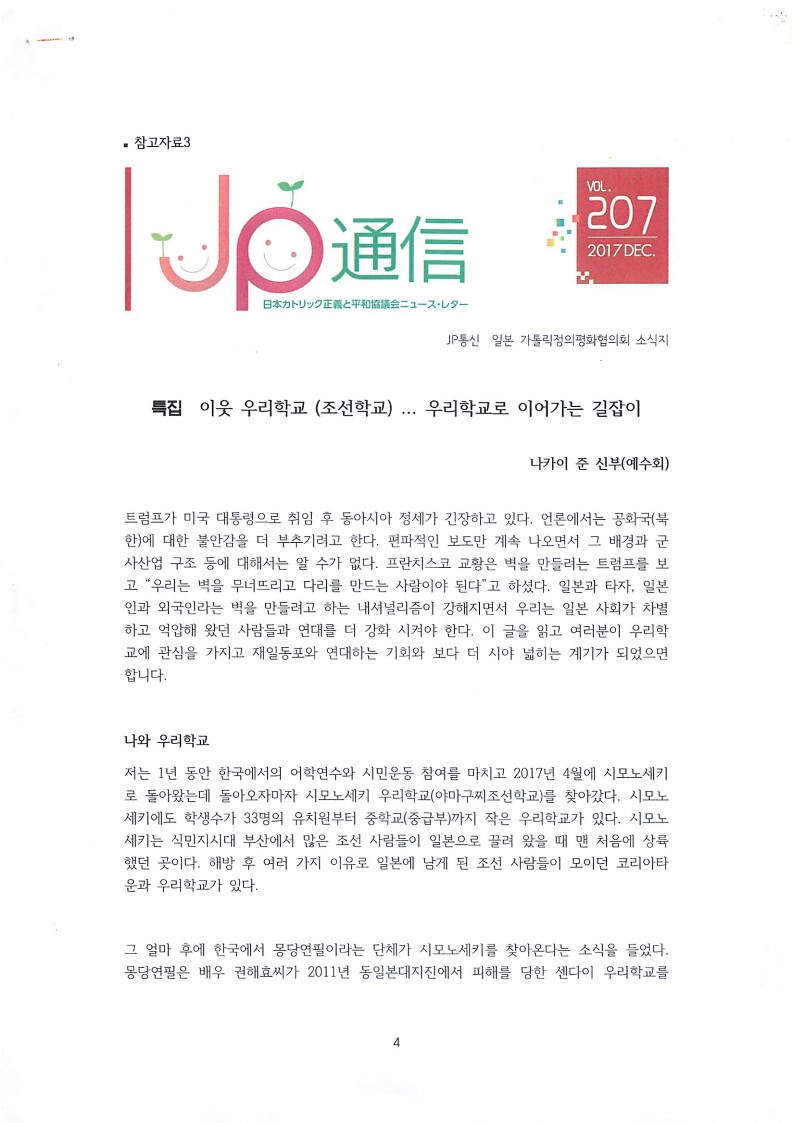 JP통신 이미지