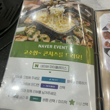 팔각도의정부회룡역점 이미지