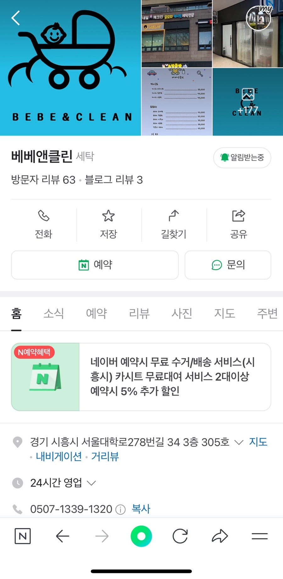 차앤클린 이미지