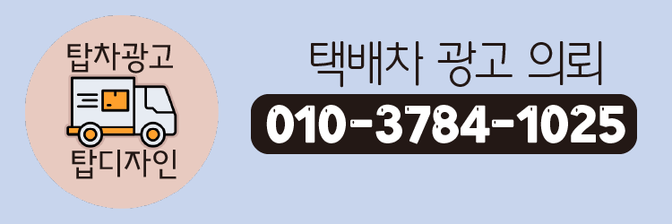 탑디자인광고 이미지