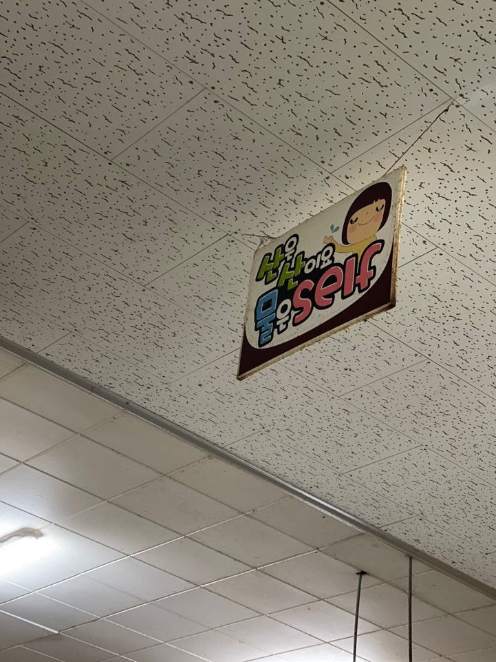 팔도상회 이미지
