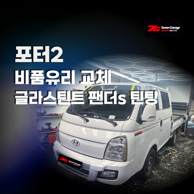 삼산자동차세차 이미지