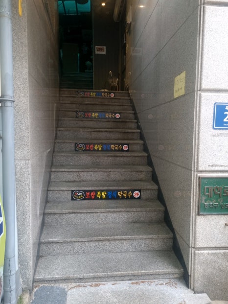 항아리 된장족발 이미지