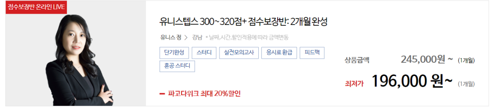 유니스텝스주 이미지