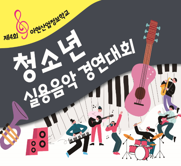 밸런스뮤직실용음악학원 이미지