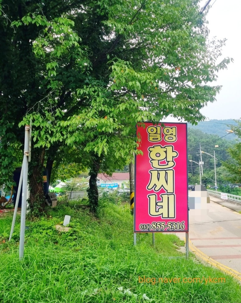 한씨네식당 이미지