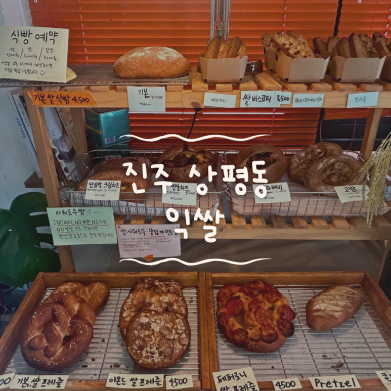익쌀 이미지