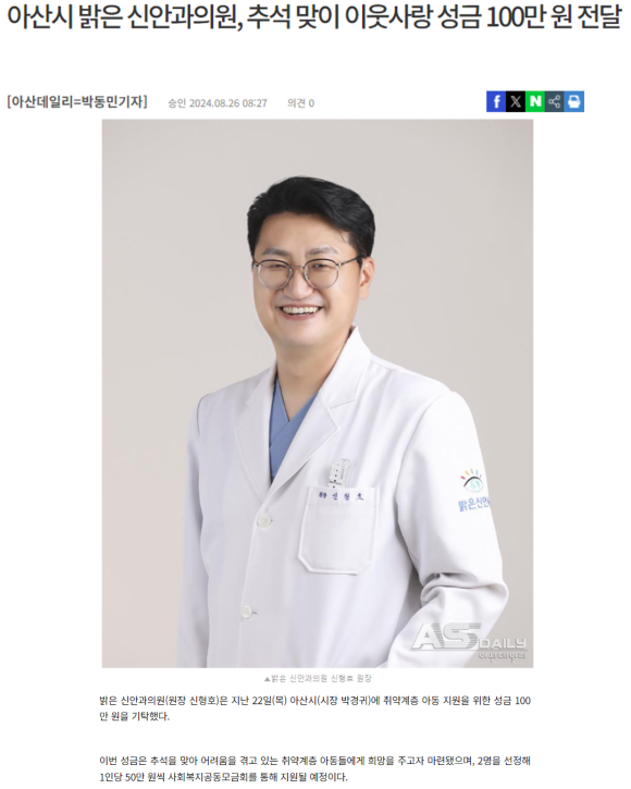 밝은신안과의원 이미지