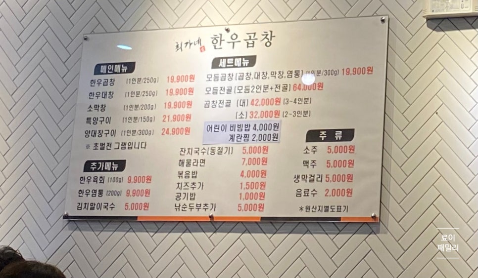 최가네 한우곱창 이미지