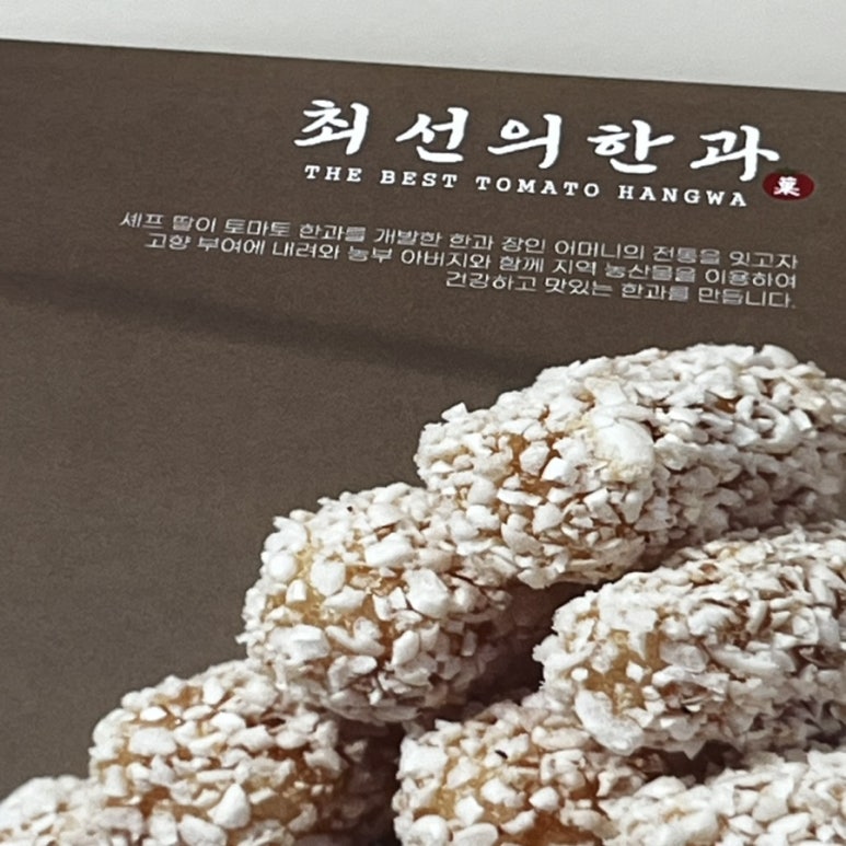 최선의한과 쇼룸 이미지