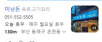 미남돈 이미지