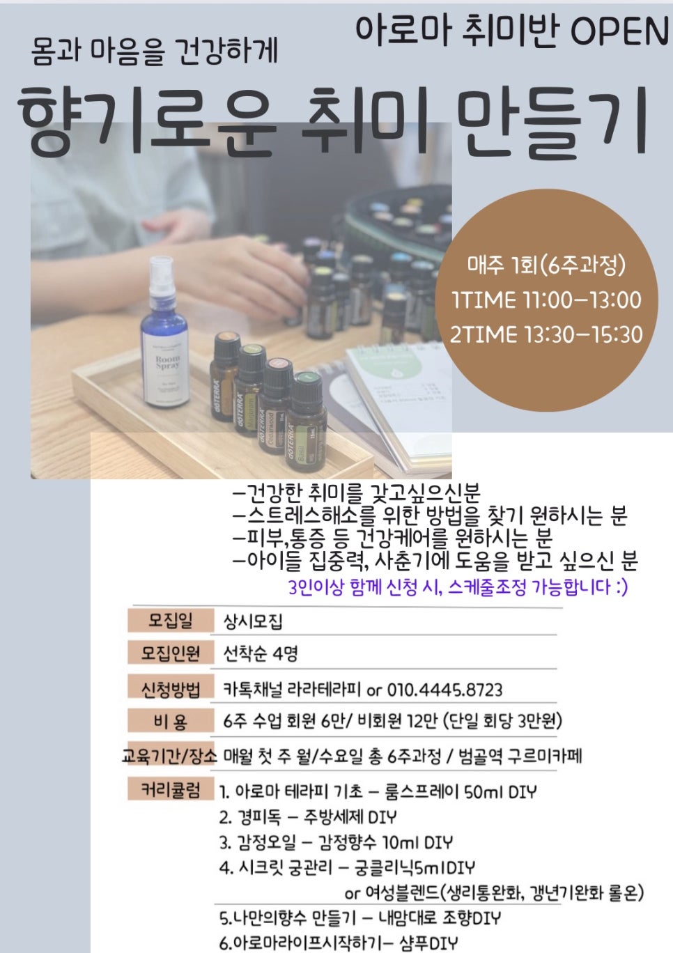 원테라피 이미지