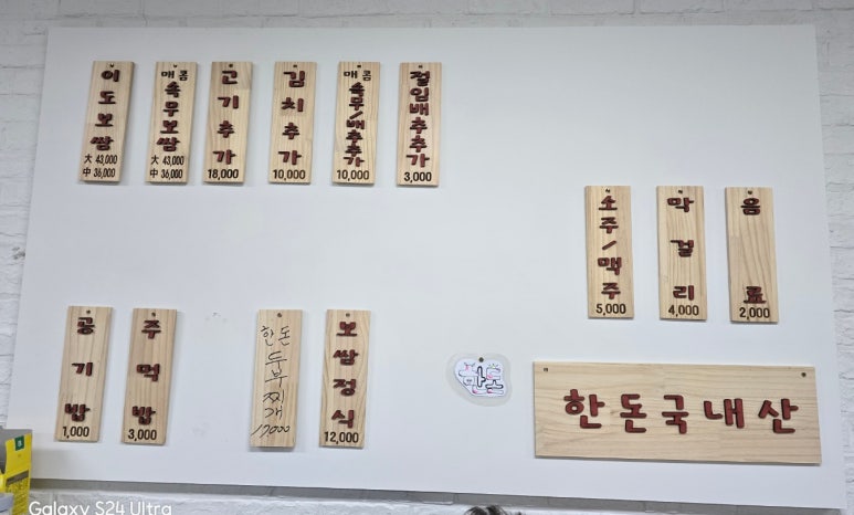 이도보쌈 이미지