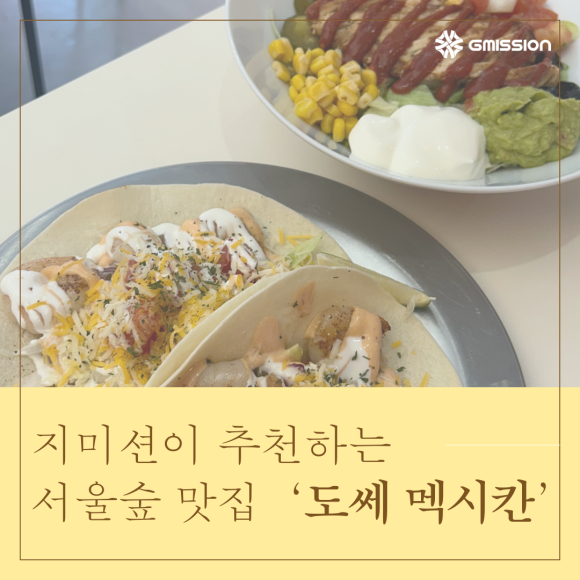 주식회사 맥시칸 이미지