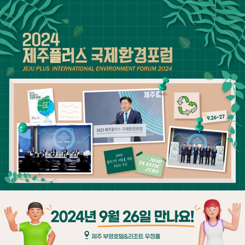 플러스환경 이미지
