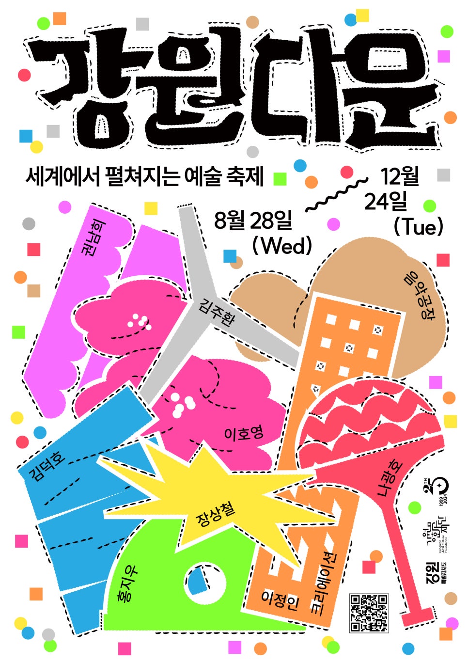 강원타일 이미지