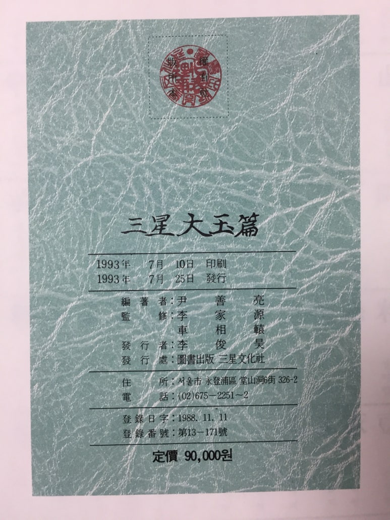 삼성문화사 이미지