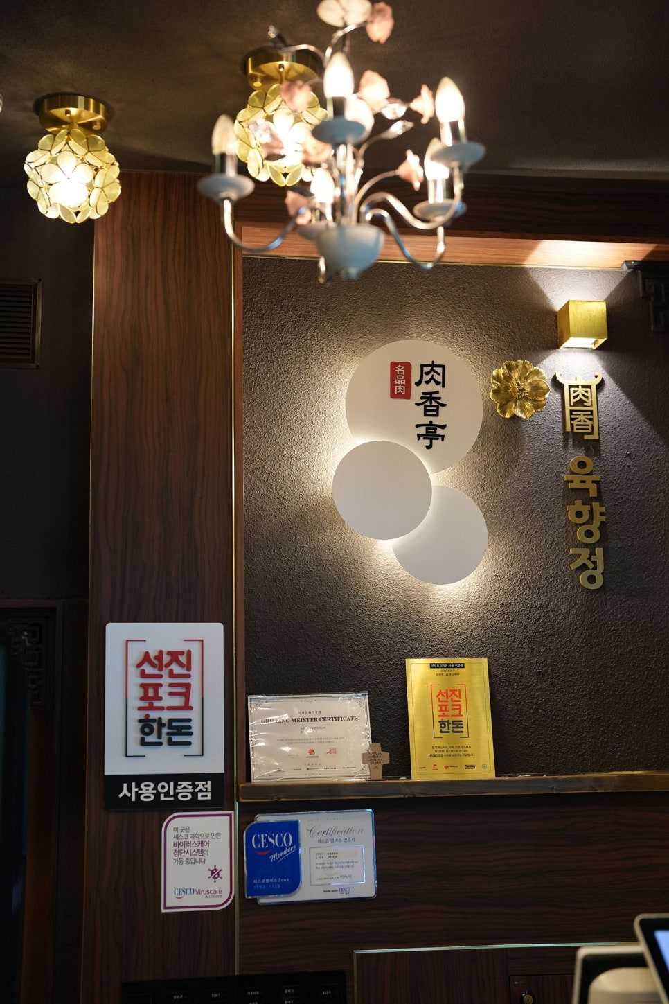 선진미트유통 이미지