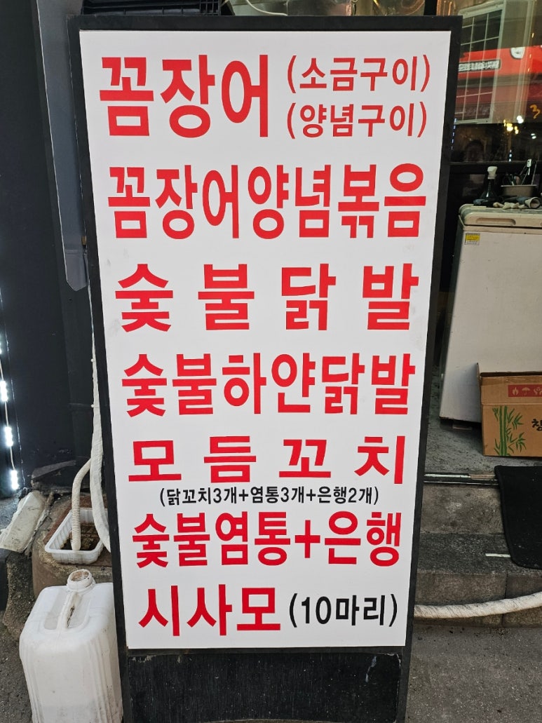 상계포장마차 이미지