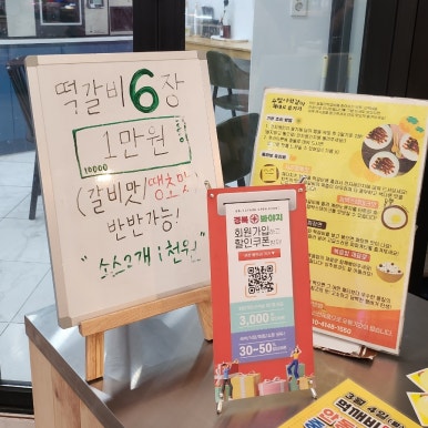 용철이떡갈비 이미지