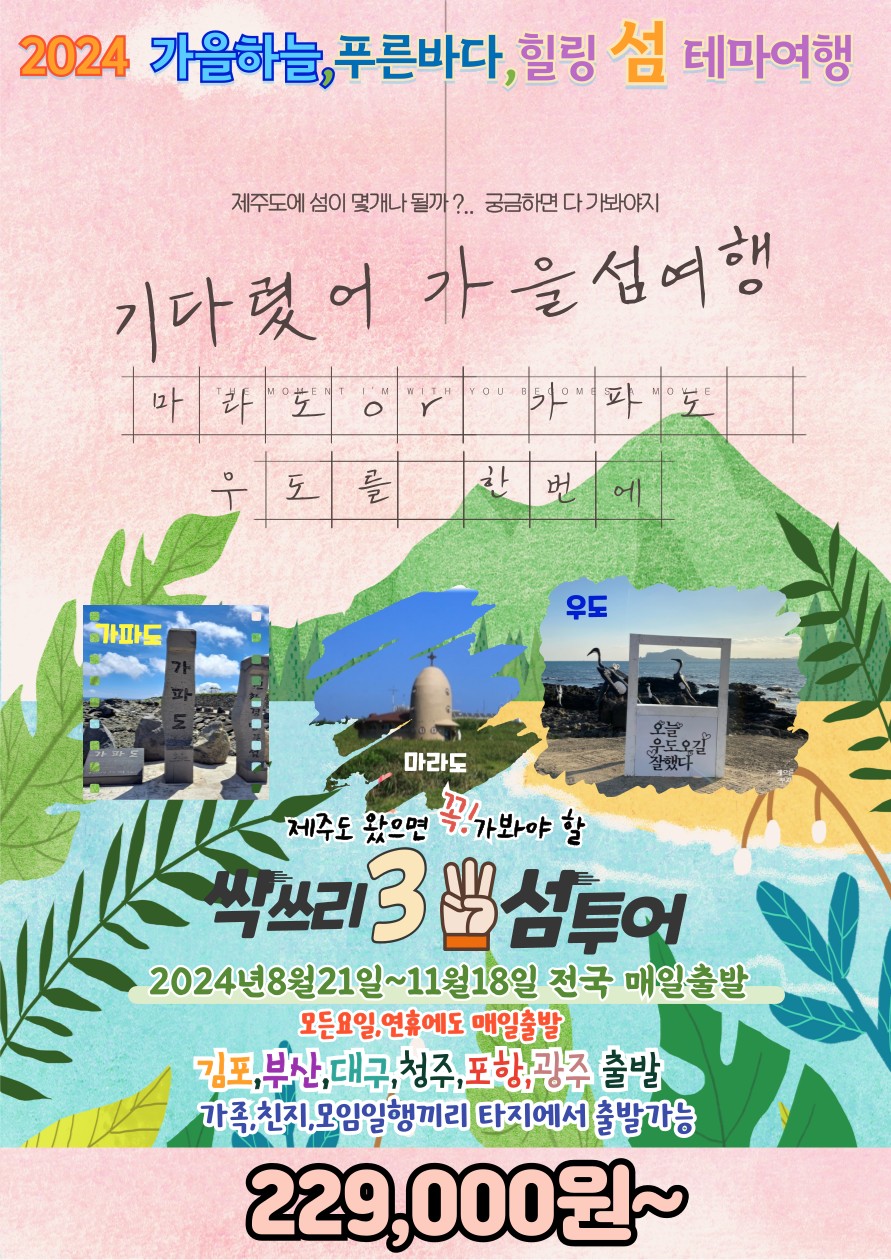 하하투어 이미지