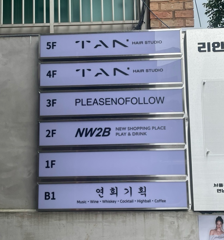 탄헤어스튜디오 이미지