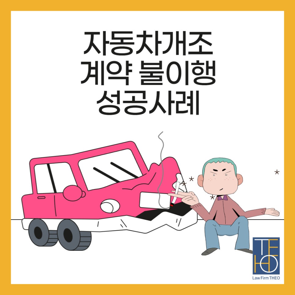 법무법인테오인천사무소 이미지