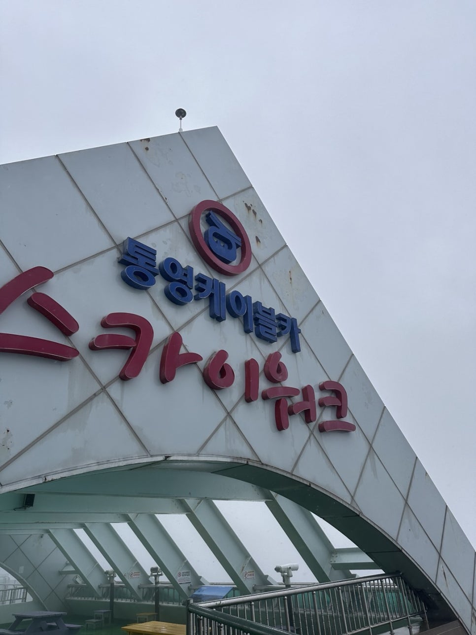유람선충무김밥 이미지
