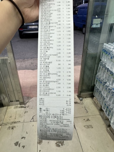 후포 식자재마트 이미지