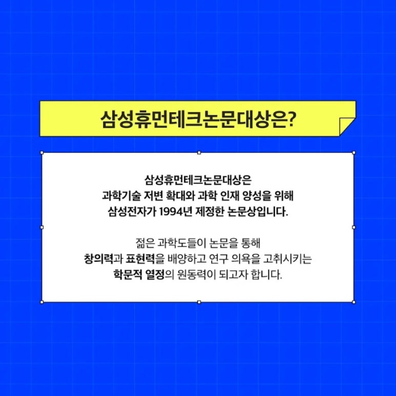 휴먼테크 이미지