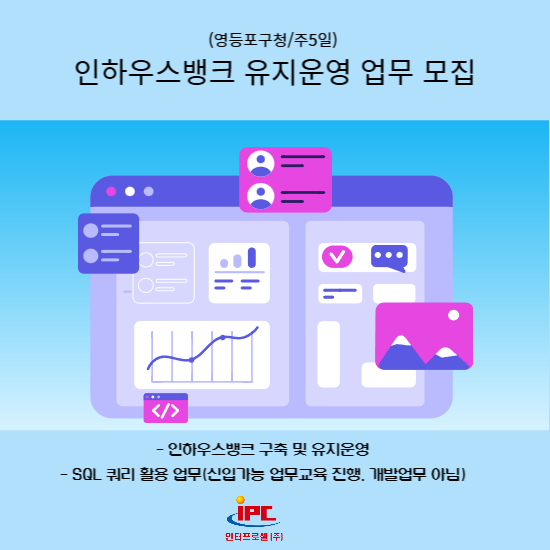 (주)인하우스 이미지