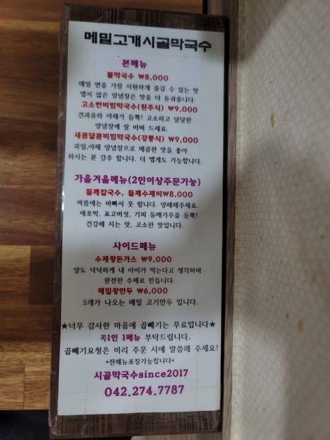 메밀고개푸드 이미지