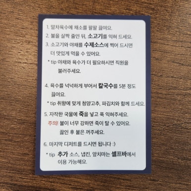 샤브화 해리단길 이미지