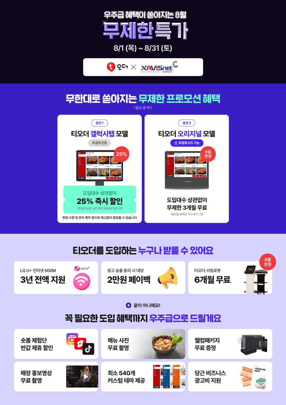 톡톡오더 이미지