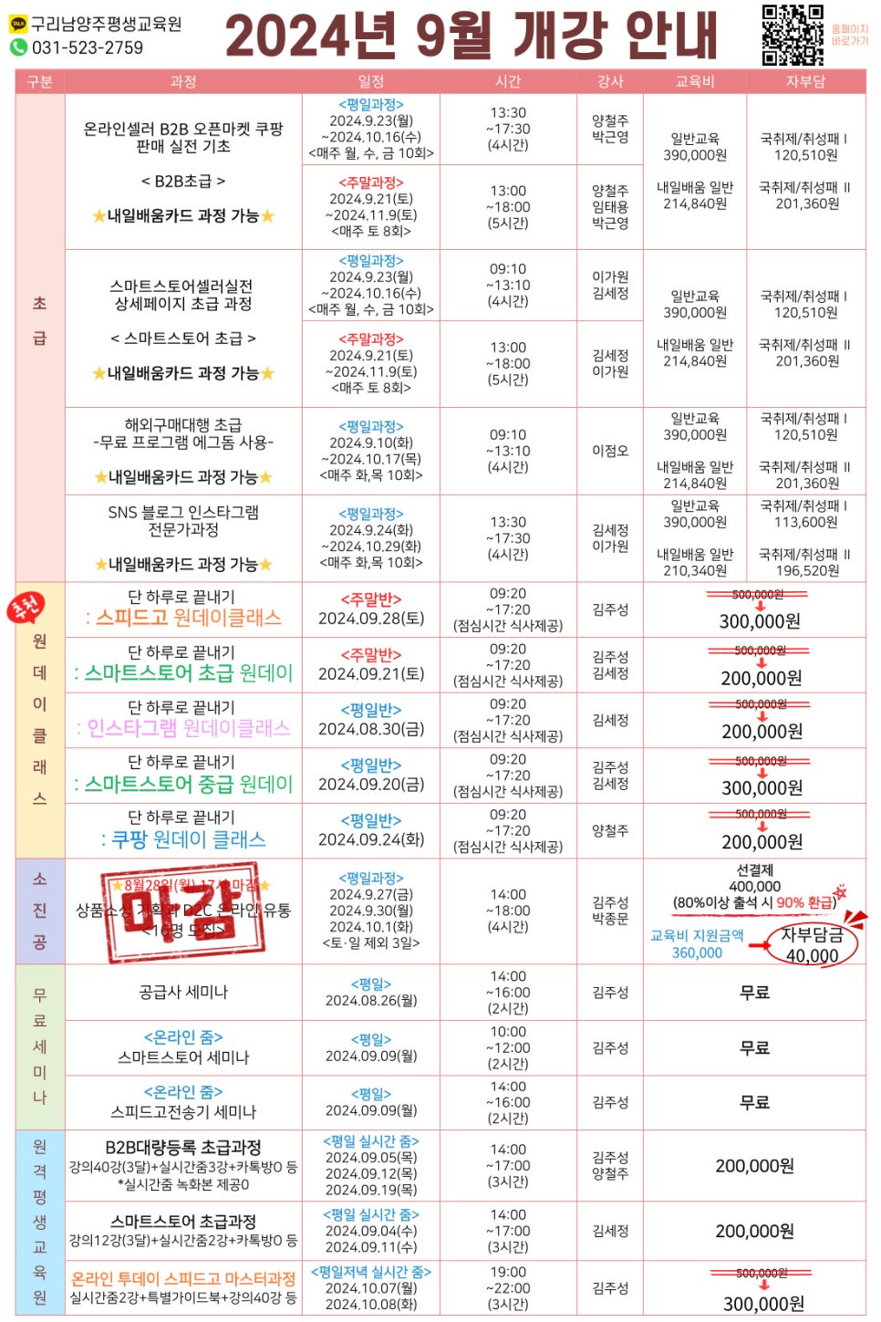 구리남양주원격평생교육원 이미지