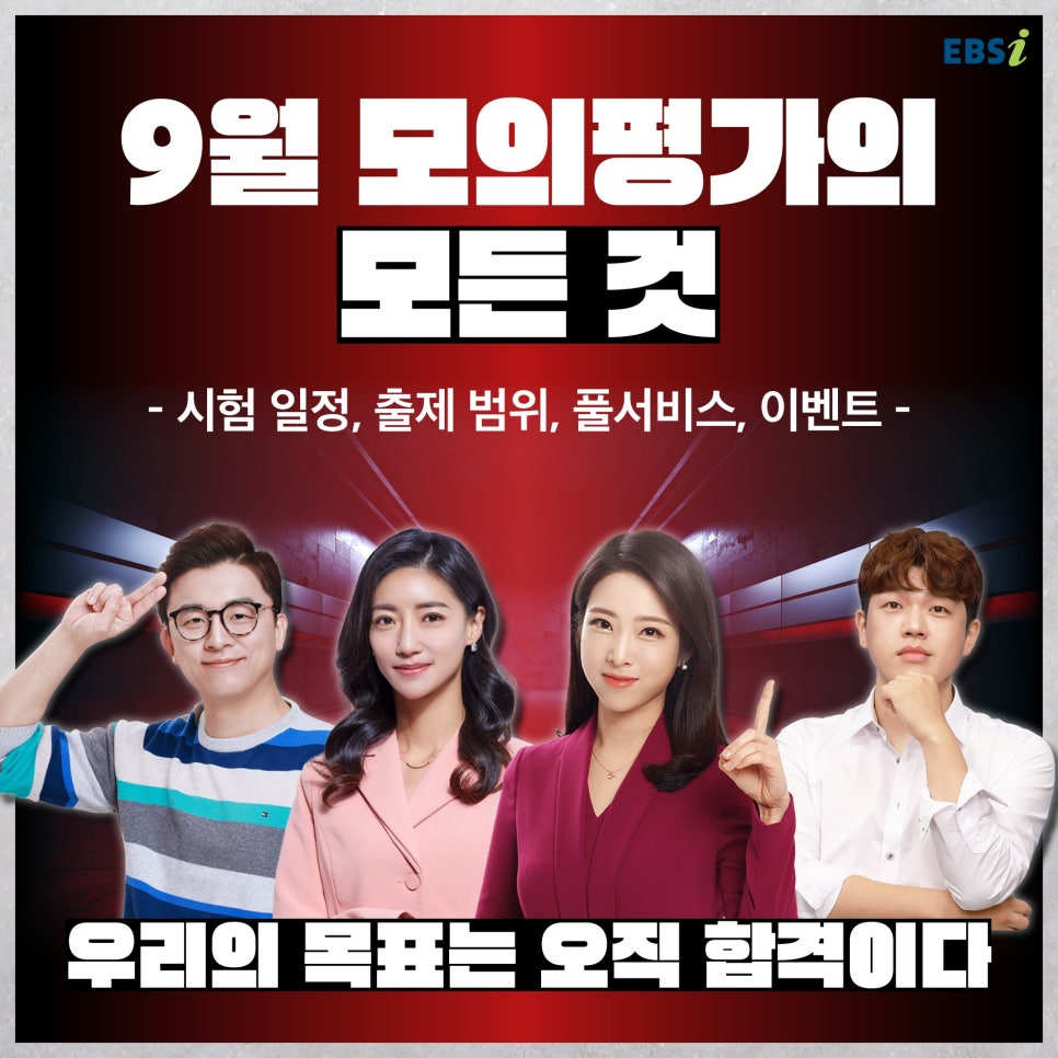 모의모든것 이미지