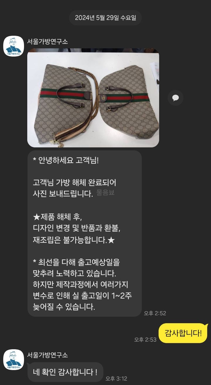 땡큐명품수선 이미지