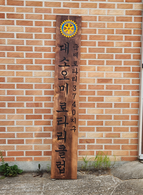 빛소리간판 이미지