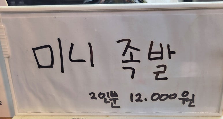 가마솥팔천순대 이미지