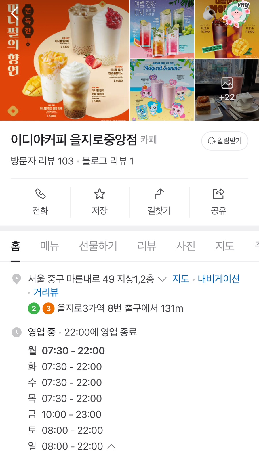 이디야을지로 이미지