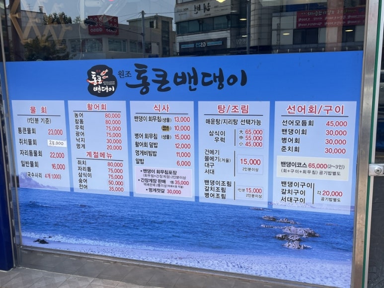 원조통큰밴댕이 이미지