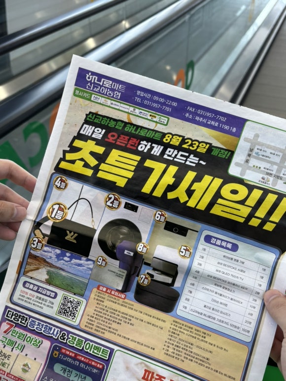 신교하농협 하나로마트 이미지
