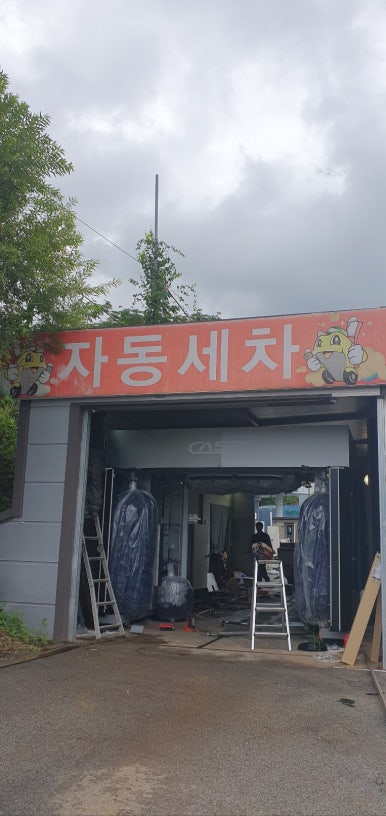 개미주유소 이미지