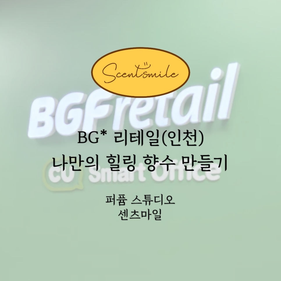 힐링리테일 이미지