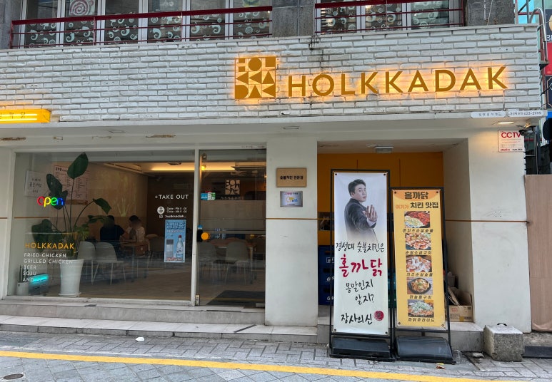 치킨에홀린까닭홀까닭 이미지