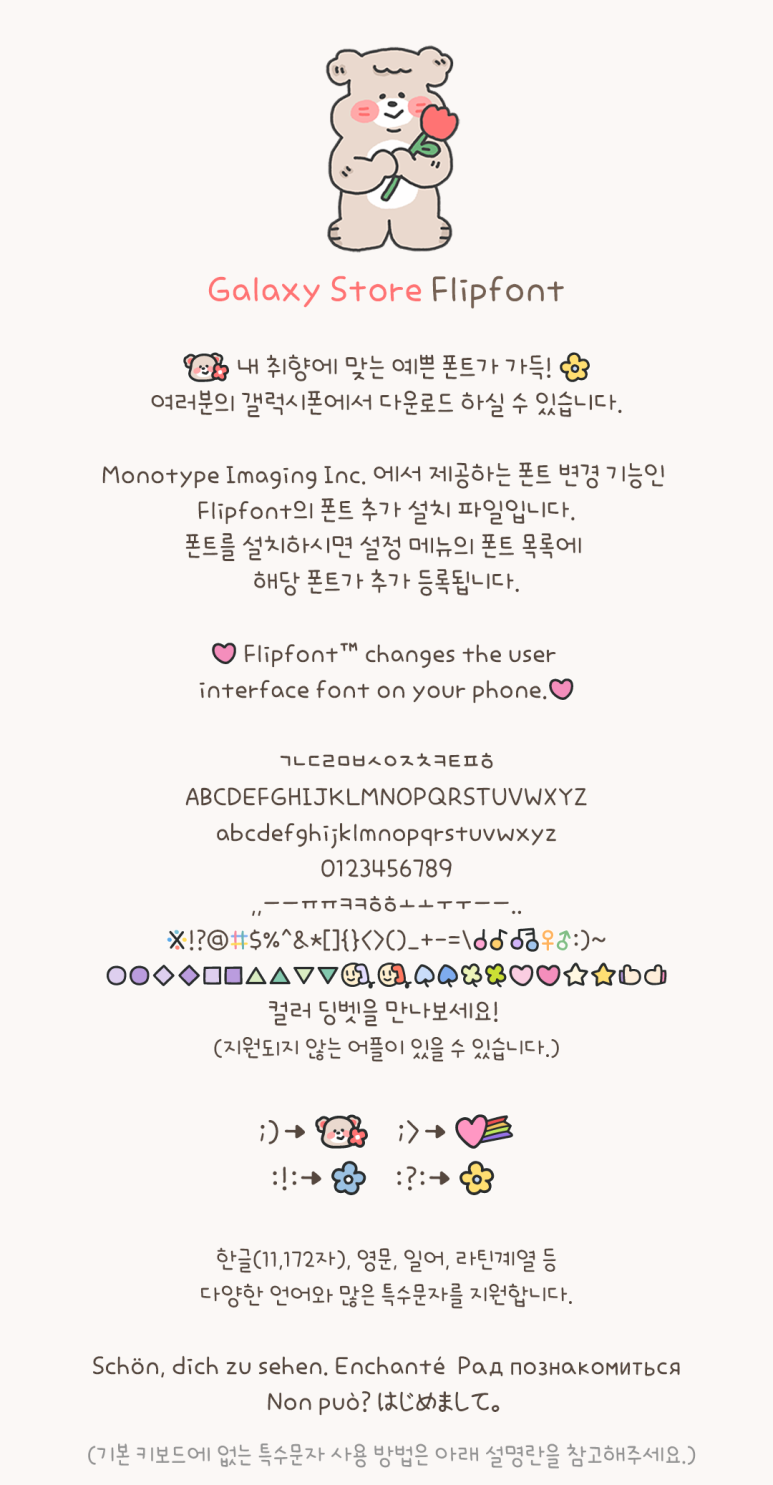 나이스투미츄 이미지