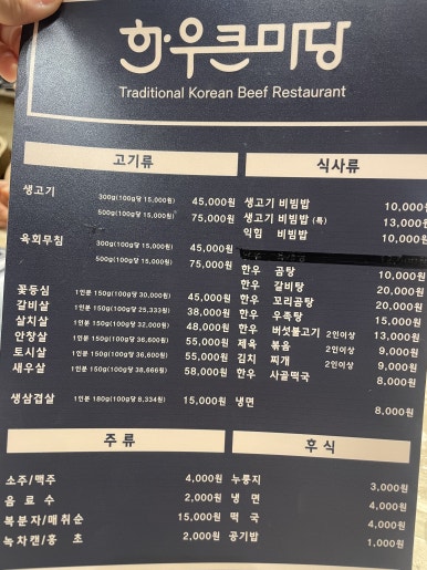 한우큰마당 운남점 이미지