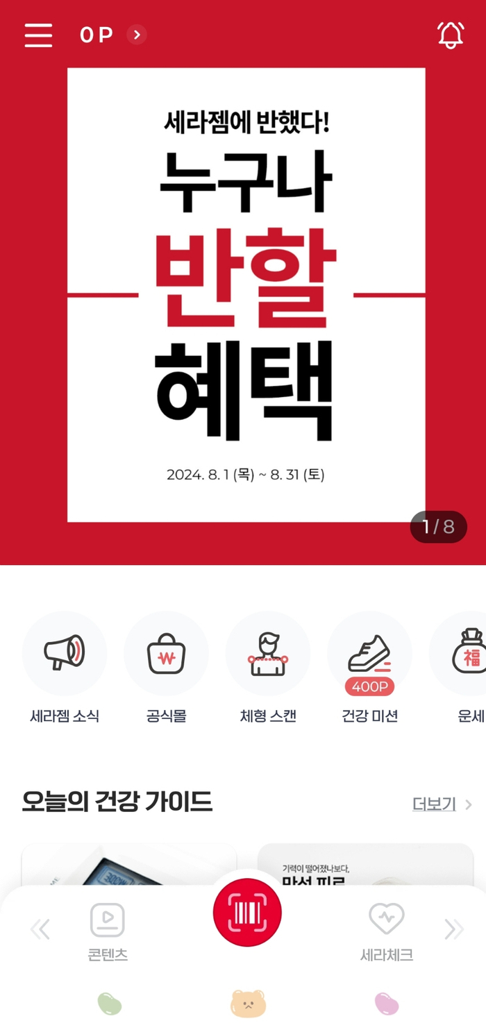 세라젬웰카페 성남판교점 이미지