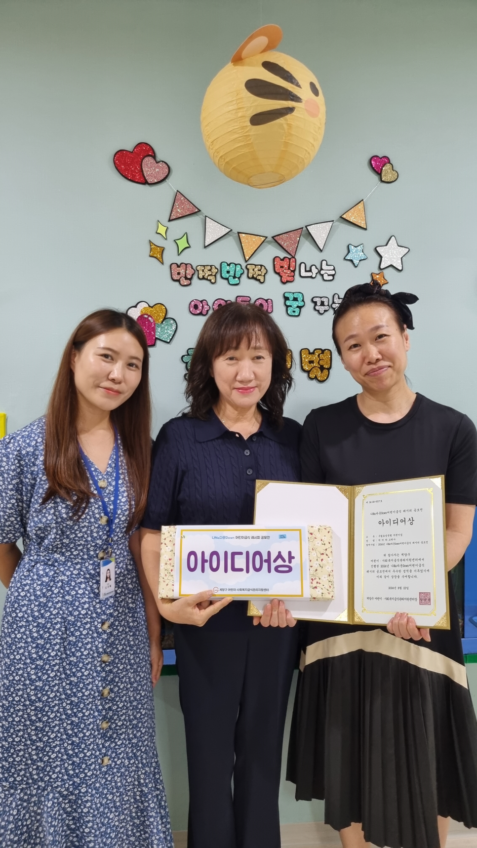 구립 샛별어린이집 이미지