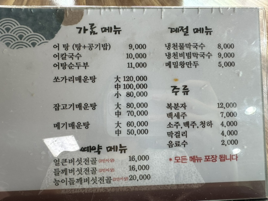 가람식당 이미지